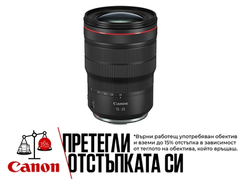 Обектив Canon RF 15-35mm F2.8L IS USM
