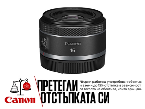 Обектив Canon RF 16mm F2.8 STM