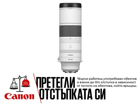 Обектив Canon RF 200-800mm F6.3-9 IS USM