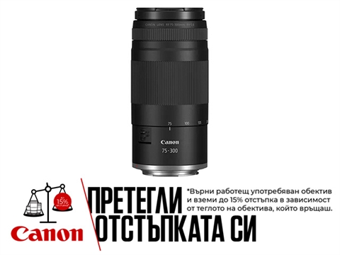 Обектив Canon RF 75-300mm F/4-5.6