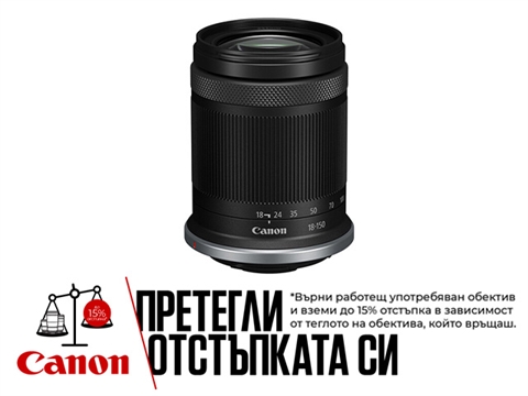 Обектив Canon RF-S 18-150mm F3.5-6.3 IS STM