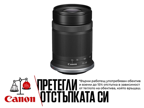 Обектив Canon RF-S 55-210mm F5-7.1 IS STM