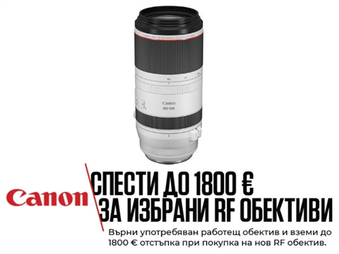 Обектив Canon RF 100-500mm F4.5-7.1 L IS USM