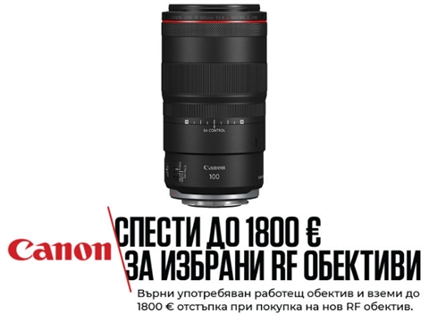 Обектив Canon RF 100mm F2.8L Macro IS USM