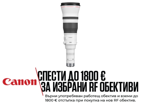 Обектив Canon RF 1200mm F8L IS USM