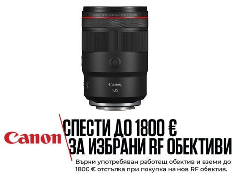 Обектив Canon RF 135mm F1.8L IS USM