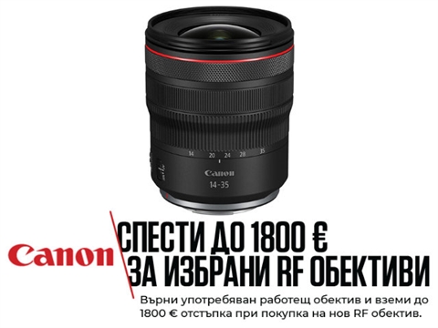 Обектив Canon RF 14-35mm F4L IS USM