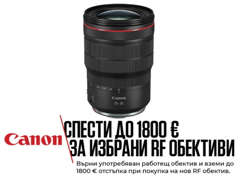 Обектив Canon RF 15-35mm F2.8L IS USM