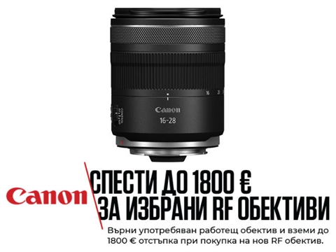 Обектив Canon RF 16-28mm f/2.8 IS STM