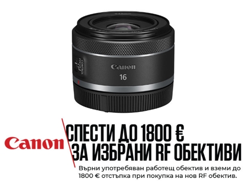 Обектив Canon RF 16mm F2.8 STM