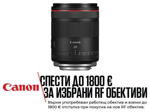 Обектив Canon RF 20mm f/1.4L VCM