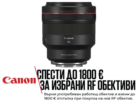 Обектив Canon RF 85mm F1.2L USM DS