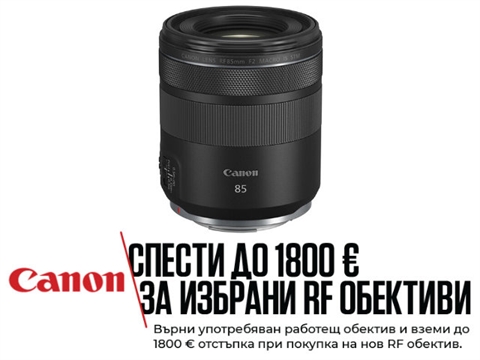 Обектив Canon RF 85mm f/2 Macro IS STM