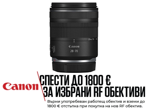 Обектив Canon RF 28-70mm f/2.8 IS STM