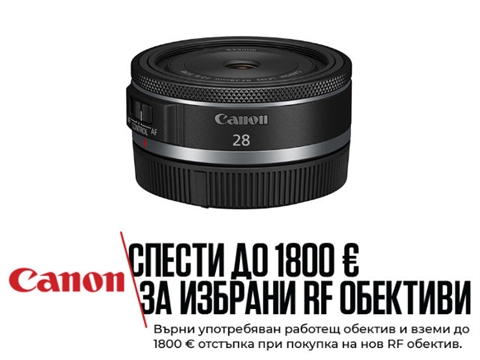 Обектив Canon RF 28mm F2.8 STM