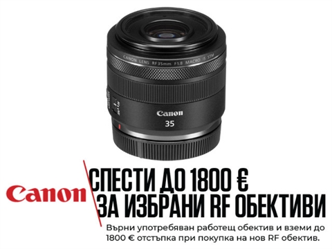 Обектив Canon RF 35mm f/1.8 MACRO IS STM