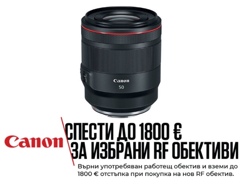 Обектив Canon RF 50mm f/1.2L USM за EOS R