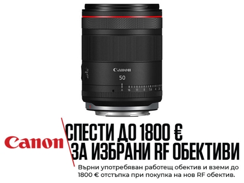 Обектив Canon RF 50mm f/1.4L VCM