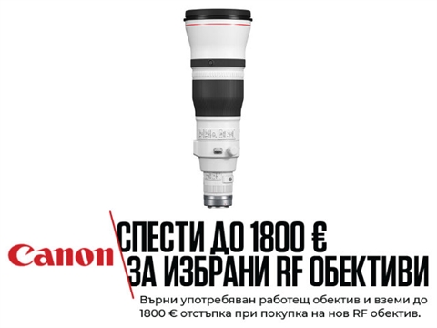 Обектив Canon RF 600mm F4L IS USM