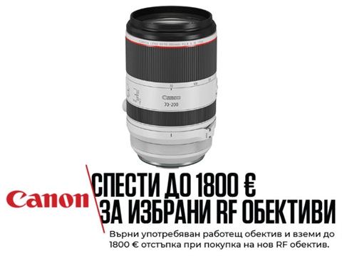 Обектив Canon RF 70-200mm F2.8L IS USM