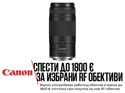 Обектив Canon RF 75-300mm F/4-5.6