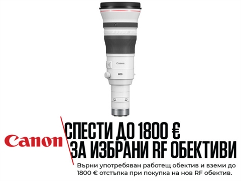 Обектив Canon RF 800mm F5.6L IS USM