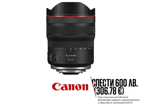 Обектив Canon RF 10-20mm F4L IS STM