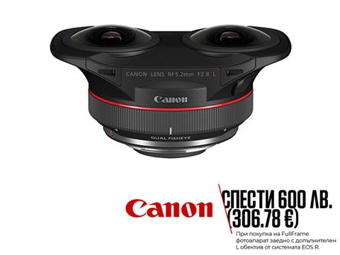 Обектив Canon RF 5.2mm F2.8L DUAL FISHEYE